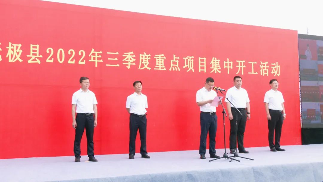 我县举行2022年三季度项目集中开工活动‘Kaiyun官方网’