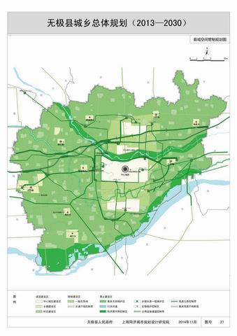 无极县城乡总体规划(2013—2030)图片